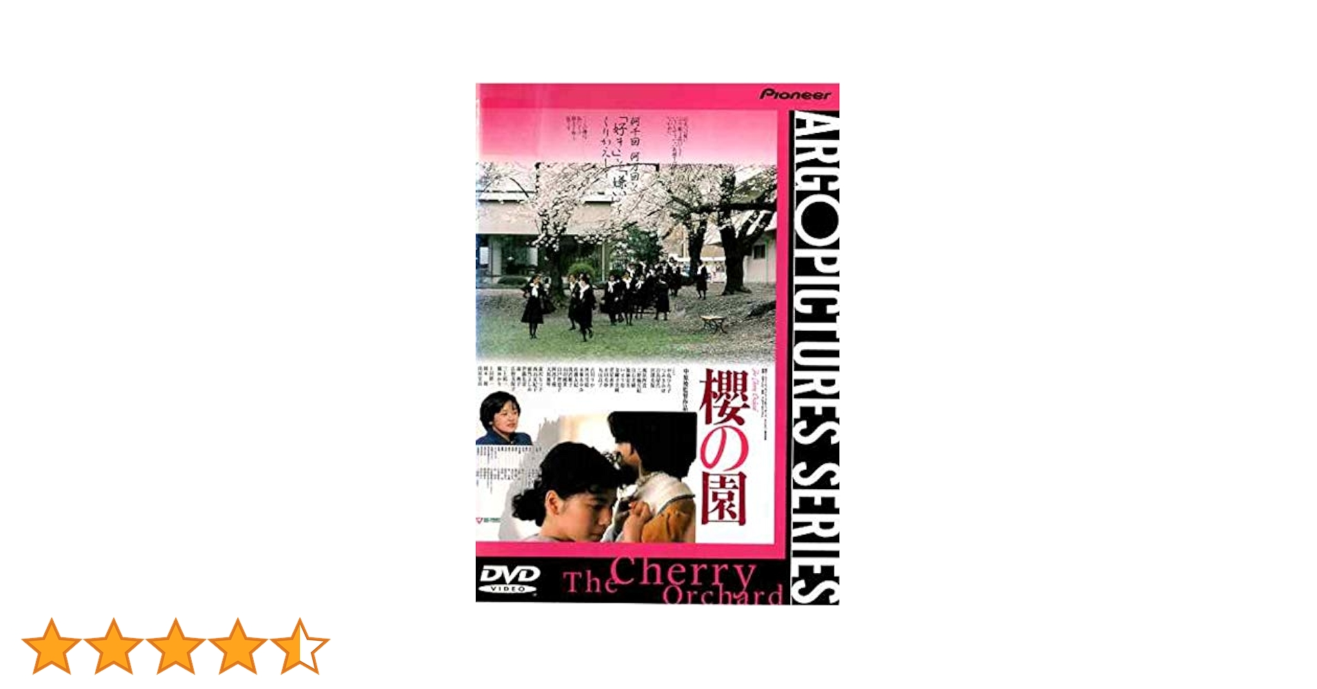 Amazon.co.jp: 櫻の園 [DVD] : 中島ひろ子, つみきみほ, 白島靖代